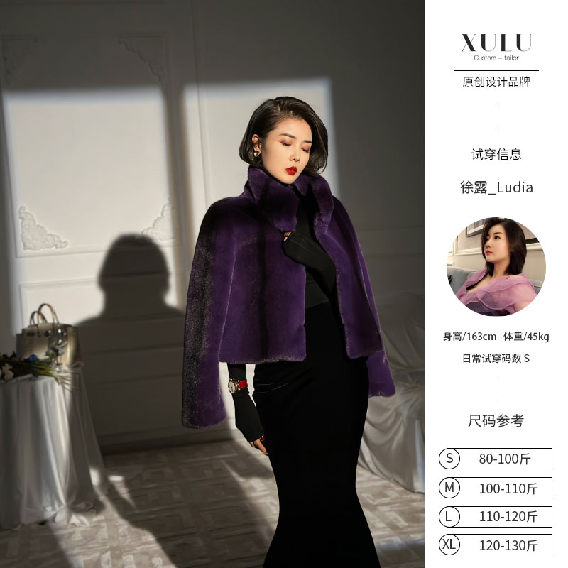 XULU原创轻奢环保毛紫色复古气质知性大方优雅百搭保暖短外套