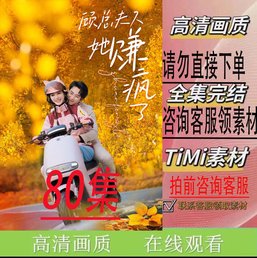 《顾总夫人她赚疯了》 全集 短剧完整版热剧大结局新剧