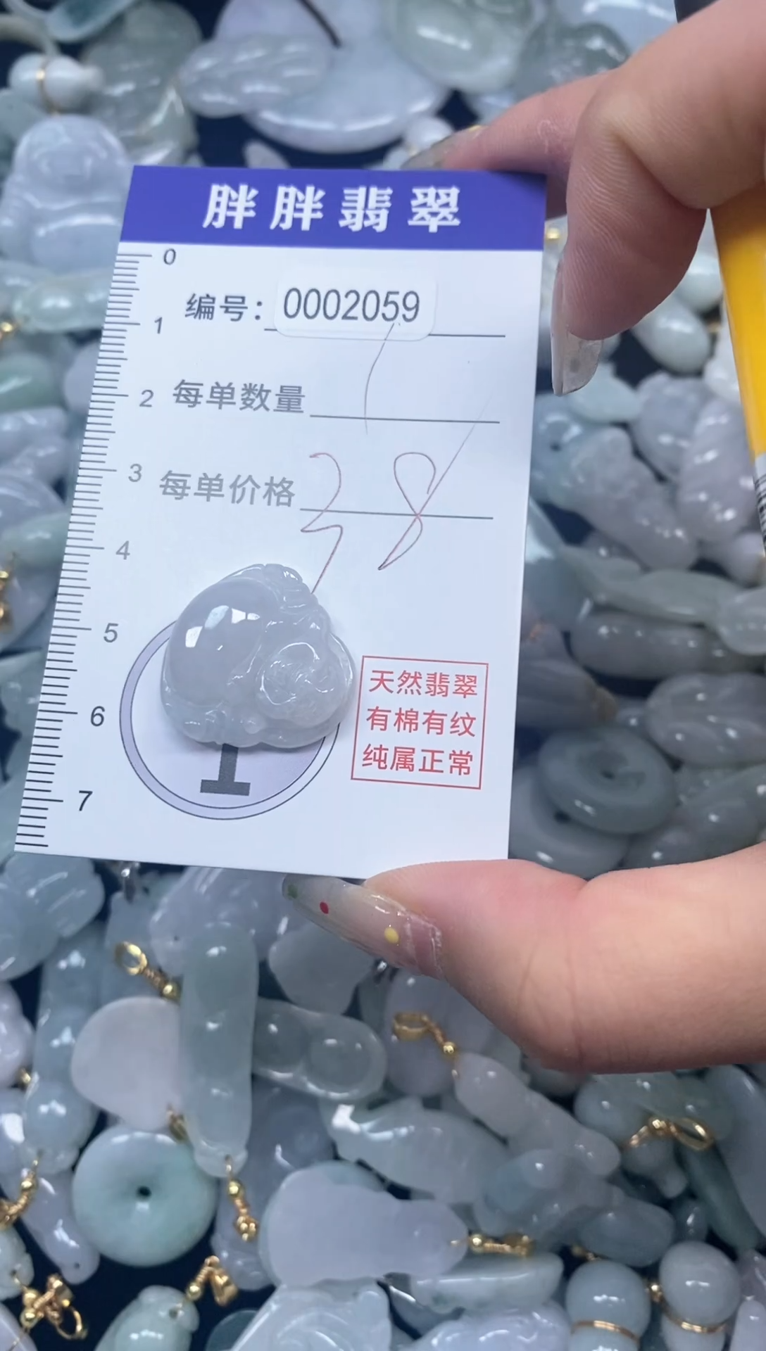 【闪购商品】翡翠颈饰未镶嵌闪购商品