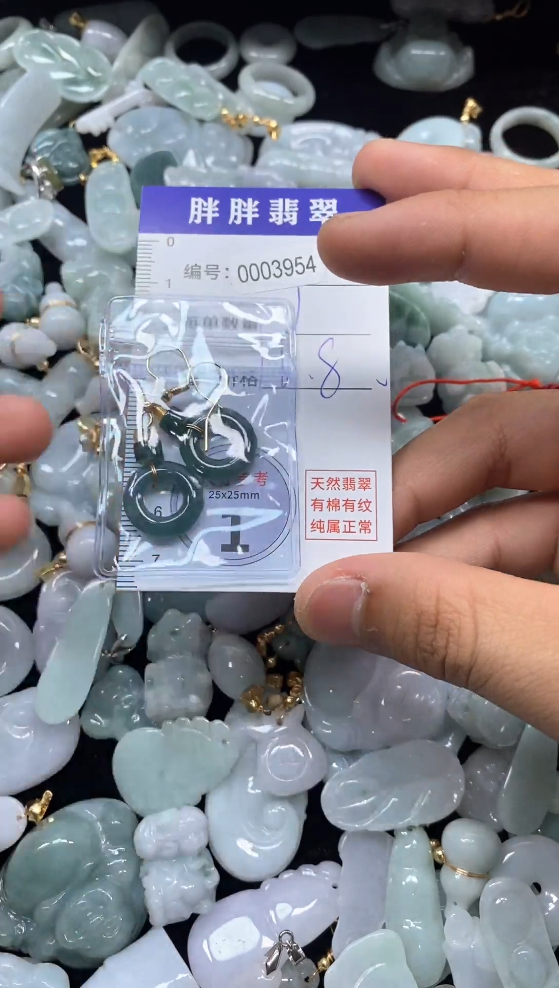 【闪购商品】翡翠颈饰未镶嵌闪购商品