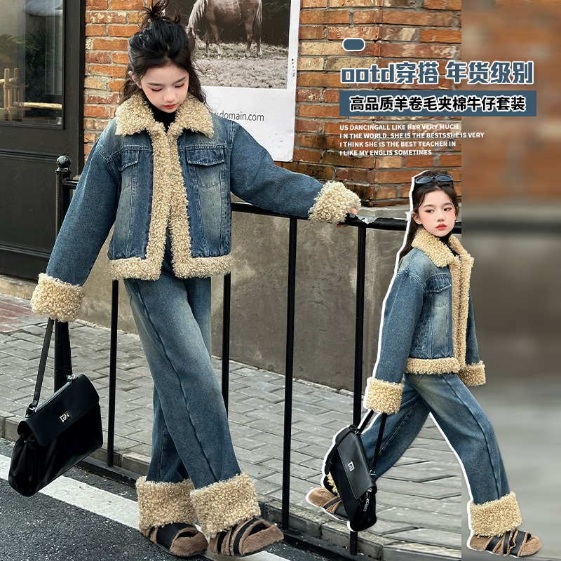 女童加厚牛仔套装2024新款儿童秋冬装羊卷毛外套长裤加绒两件套潮
