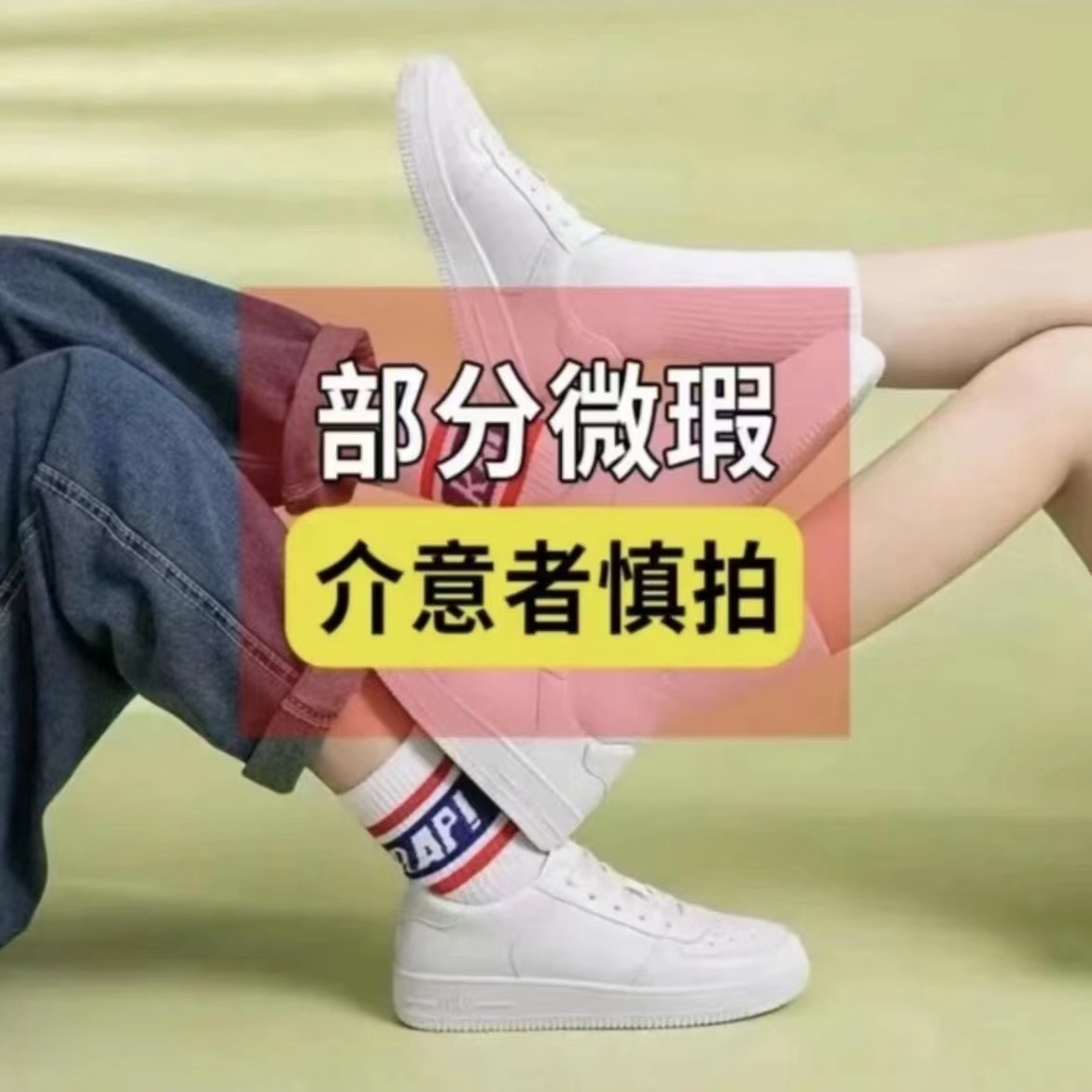 佩佩推荐 新建孤品清仓捡漏时尚经典低帮百搭女鞋