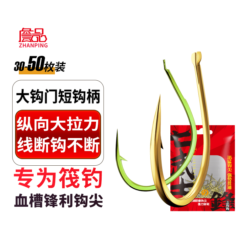詹品七武士筏钓钩双槽钩玉米防跑鱼金色垂钓船钓血槽耐磨线槽钩柄