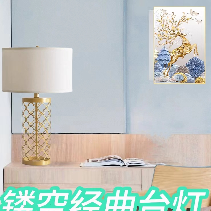 轻奢卧室客厅创意简约北欧充电美式家用护眼别墅书房个性台灯镂空