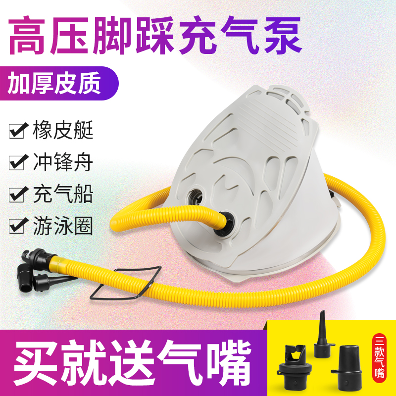 橡皮艇充气泵皮划艇充气船冲锋舟钓鱼船脚踩加厚大号打气筒