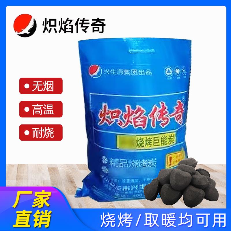 环保机制烧烤炭桃心炭商用专用炭火锅烤串取暖球炭无烟无味耐燃烧