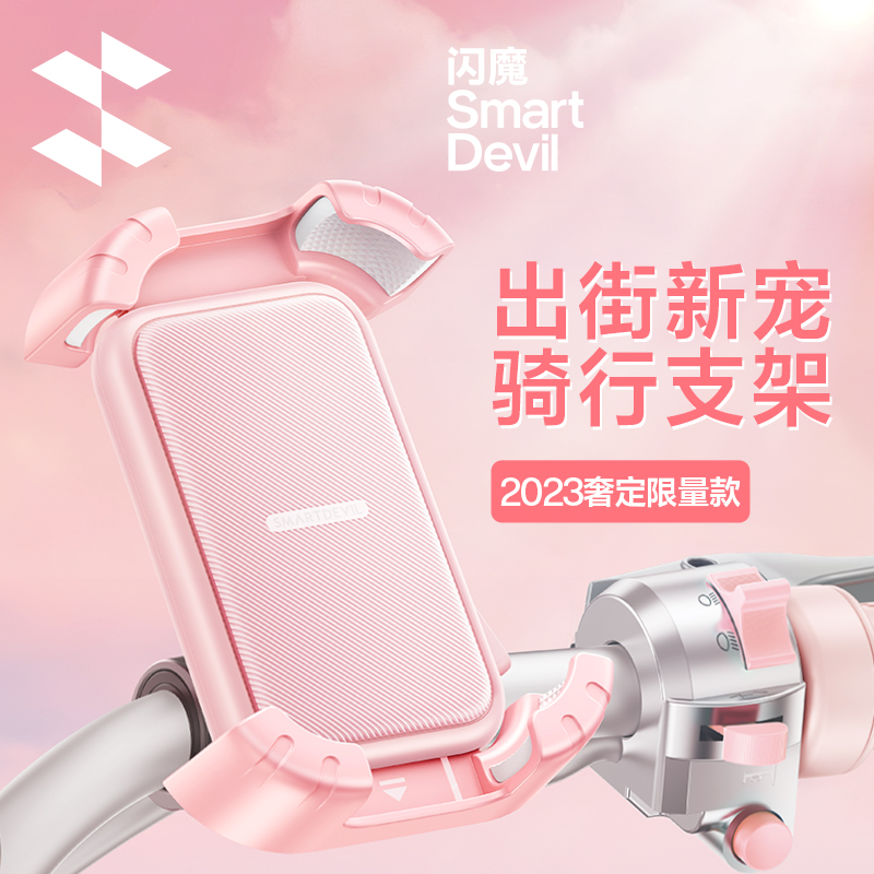 闪魔电动车手机机支架机车电动车自行车外送骑手导航防震手机架