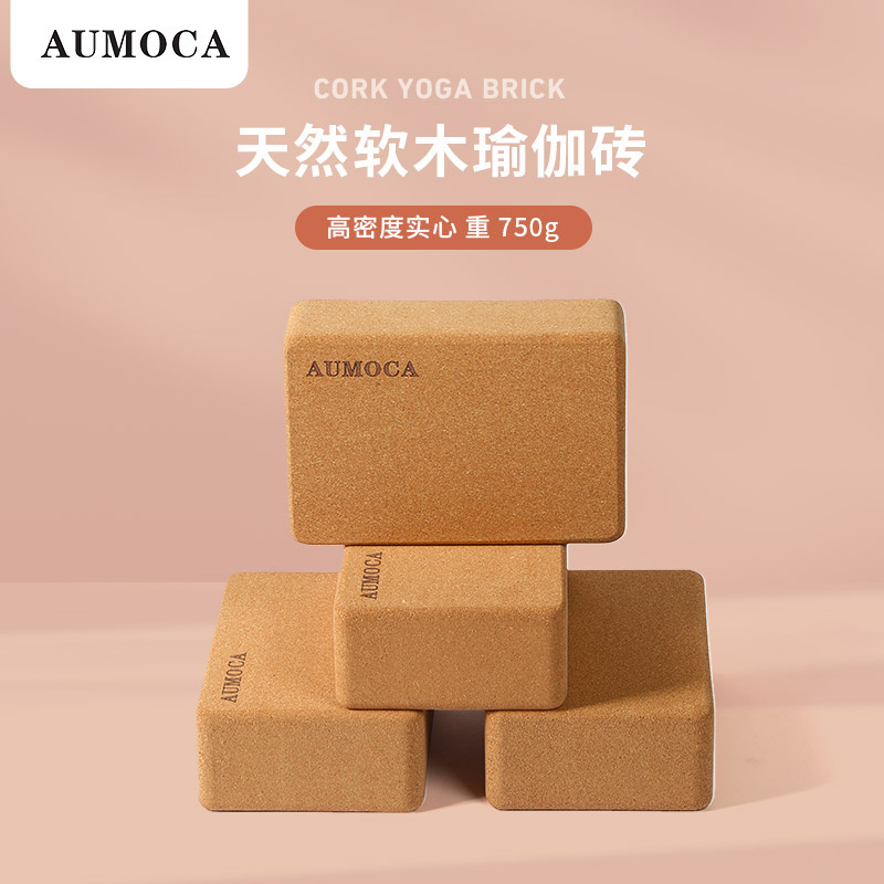 软木瑜伽砖块大成人专用高密度艾扬格瑜珈健身辅具压腿喻咖转专业