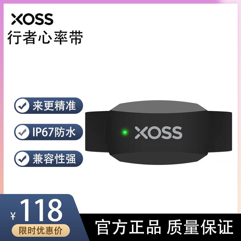 XOSS行者胸口心率带户外蓝牙跑步心率监测表自行车骑行装备配件