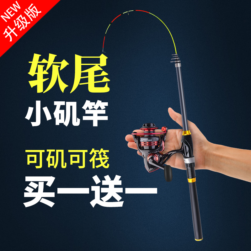 软尾小矶竿矶钓竿岸抛筏竿套装海杆抛竿筏钓竿全套高灵敏阀杆鱼竿