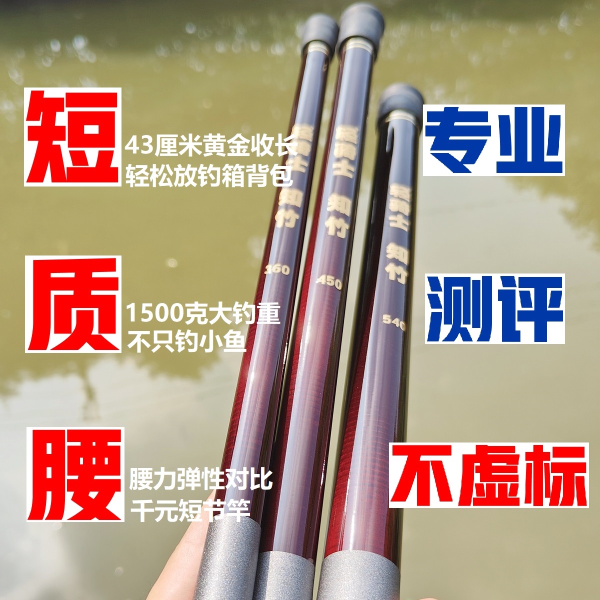 轻骑士知竹超短节钓竿台钓竿溪流竿手竿迷你可携式高碳超轻超硬钓