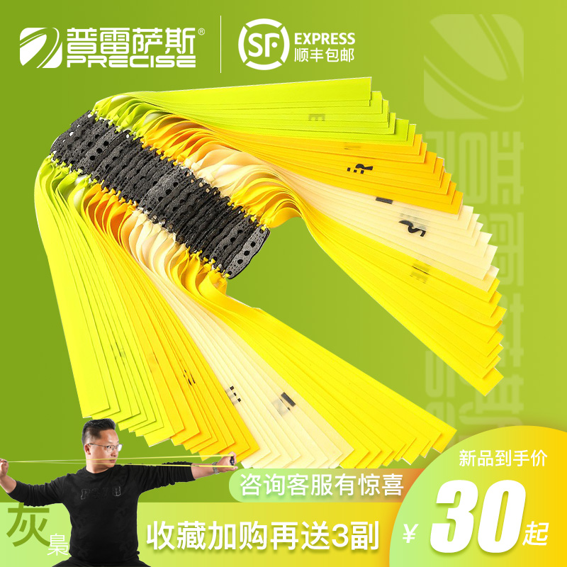 普雷萨斯 三代扁皮筋有架暴力加厚橡皮筋高弹力宽皮筋冬季防冻