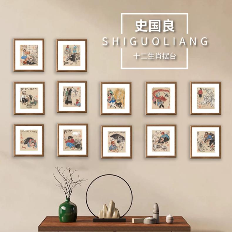 史国良《十二生肖》文创摆台（共计12个） 