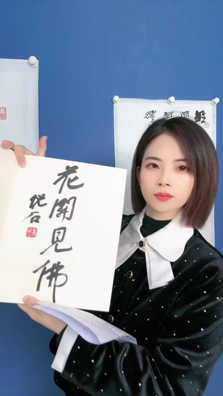 【闪购商品】书法原作水墨书法