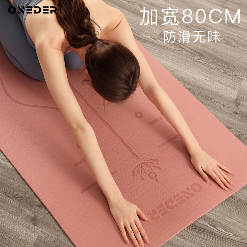 瑜伽垫男女专用超慢跑跳绳减震垫跳操垫瑜伽垫减肥运动瘦全身防滑