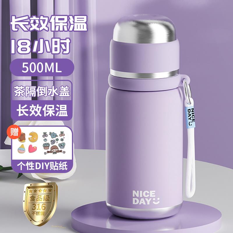 苏泊尔保温杯女生2023新款316不锈钢中学生上学专用高颜值便携壶