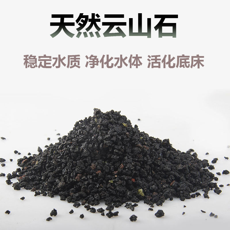 天然云山石火山石粒陶砂水族陶粒砂底砂滤材活化底床改善水质净化
