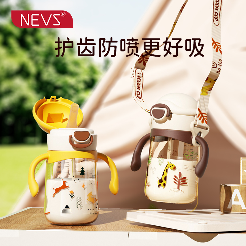 NEVS直饮吸管ppsu奶瓶学饮杯防摔防呛防胀气奶瓶1-3岁宝宝吸管杯