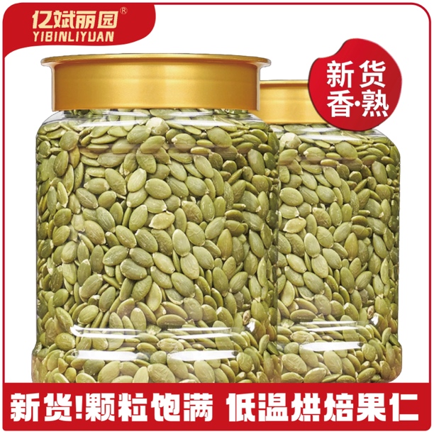 南瓜子仁新货（熟）营养休闲零食