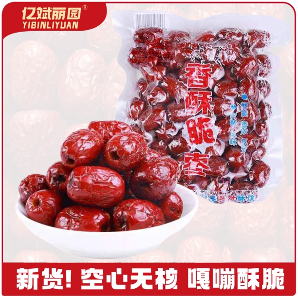 香酥脆枣空心无核嘎嘣脆新疆灰枣真空包装休闲零食
