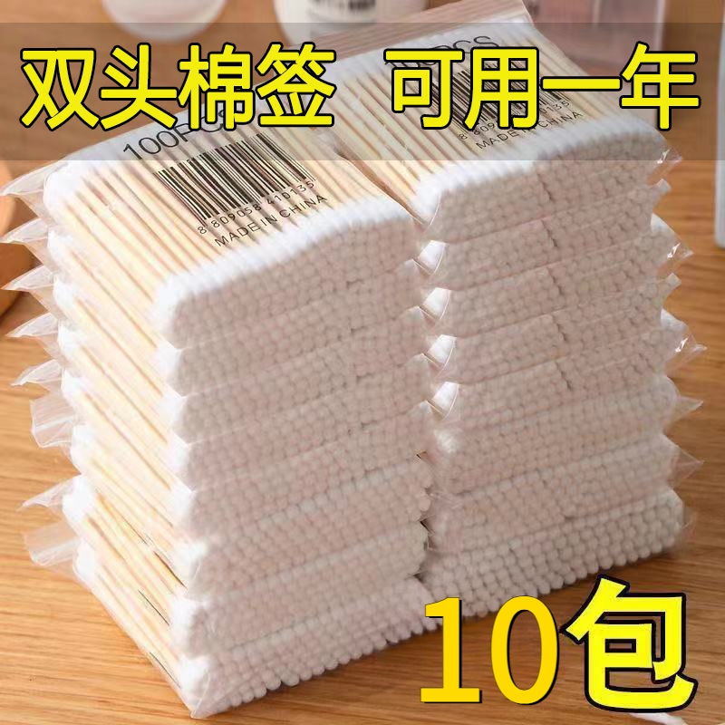 【2元福利】棉签棒双圆头化妆卸妆掏耳朵一次性卫生美容棒用棉花