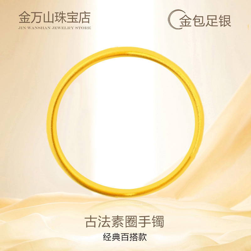 足银手镯 足银古法手镯厚包工艺足银经典实心素款