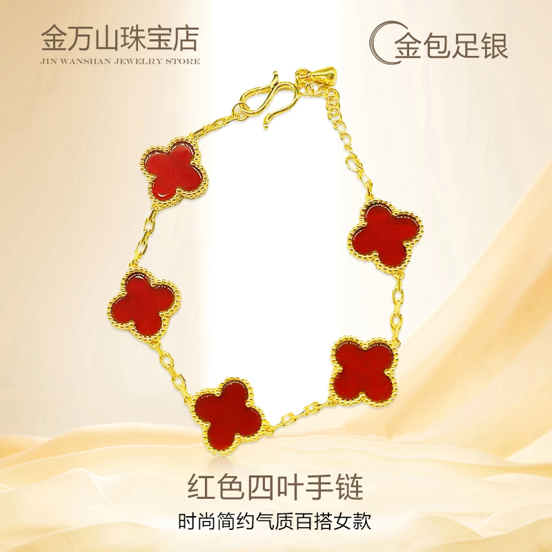 足银手链 金包包足银四叶手链时尚