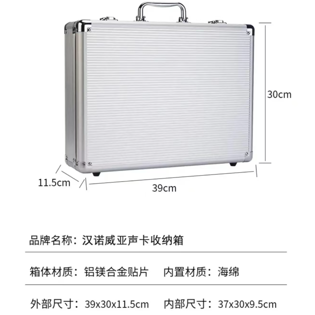 汉诺威亚+ZRDR麦克风收纳箱So8声卡手提收纳铝箱户外便携式收纳箱