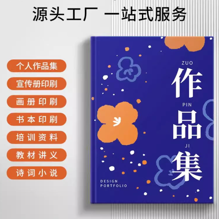 精装画册定制印刷作品集工艺硬壳精装书蝴蝶对裱册照片册锁线画册