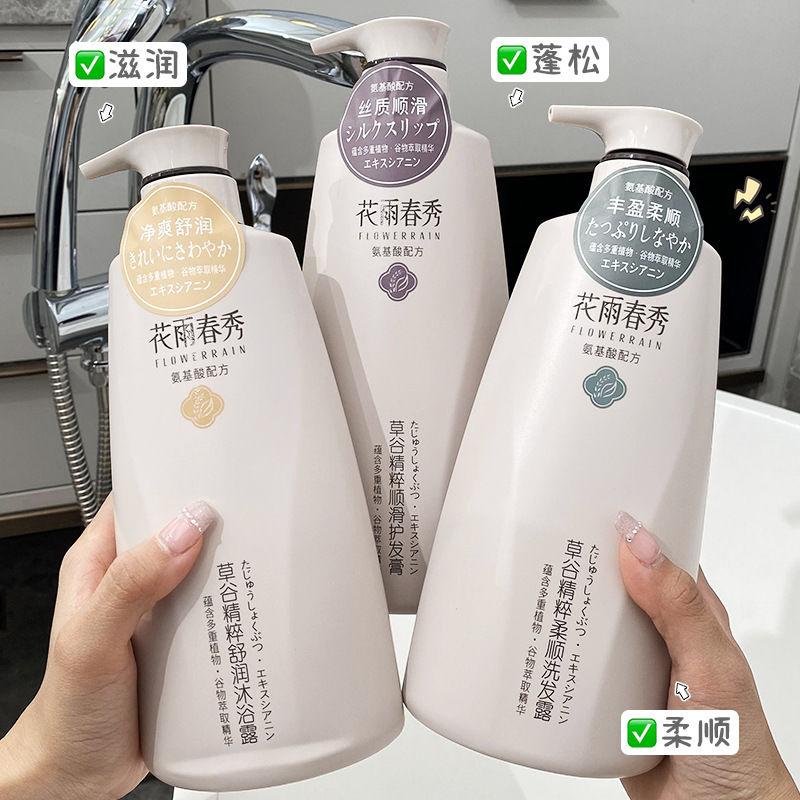 草谷精粹蓬松持久留香柔顺护发素改善毛躁控油去屑温和洗发水套装