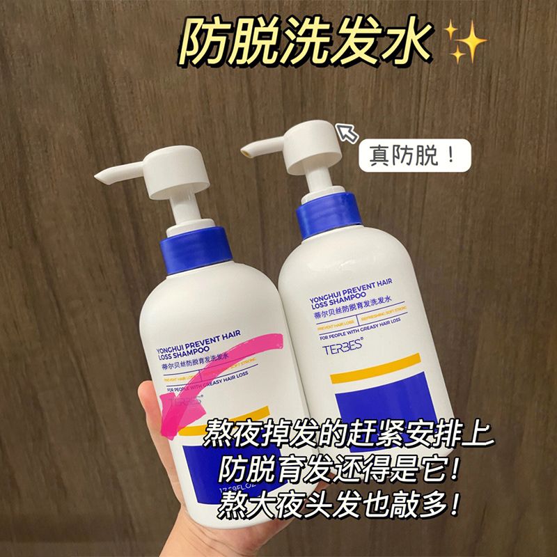 【控油蓬松】防脱发洗发水控油蓬松去屑止痒柔顺洗头膏改善毛躁滋