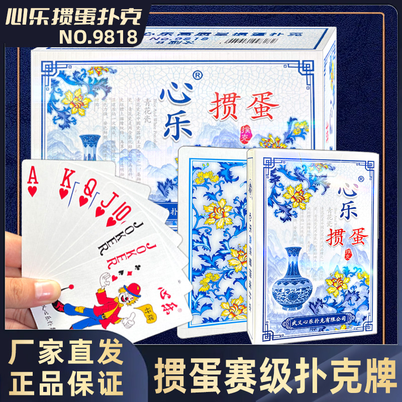 掼蛋赛级青花瓷扑克牌整箱批高档黑芯纸五层加厚耐用大字扑克纸牌