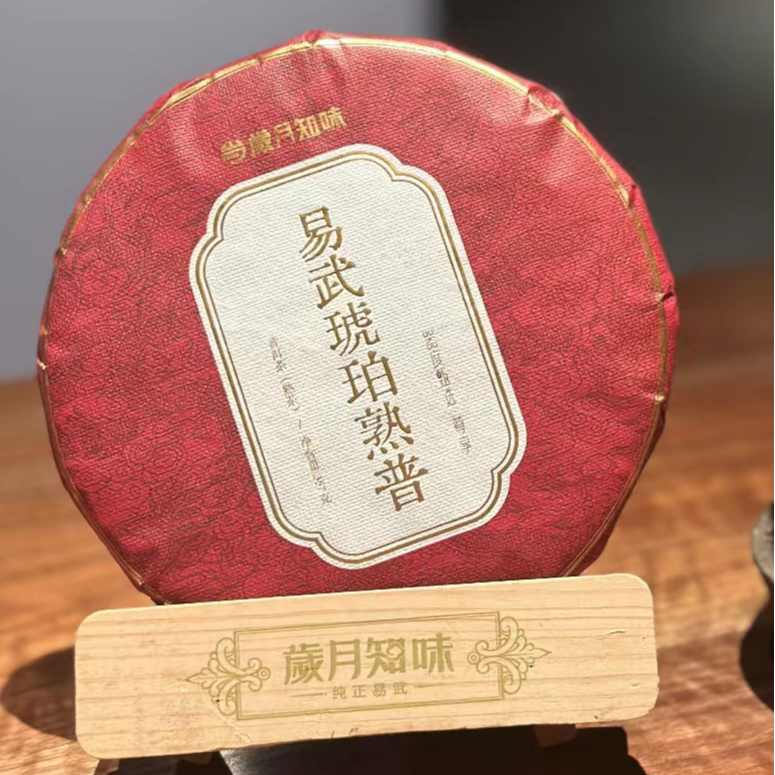 【器度甄选】岁月知味 易武琥珀熟茶357克装