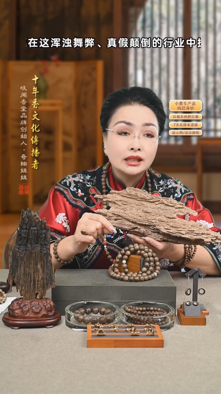 【闪购商品】海南沉香1.2M多圈手持