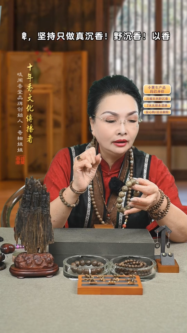 【闪购商品】达拉干沉香1.6M单圈手串