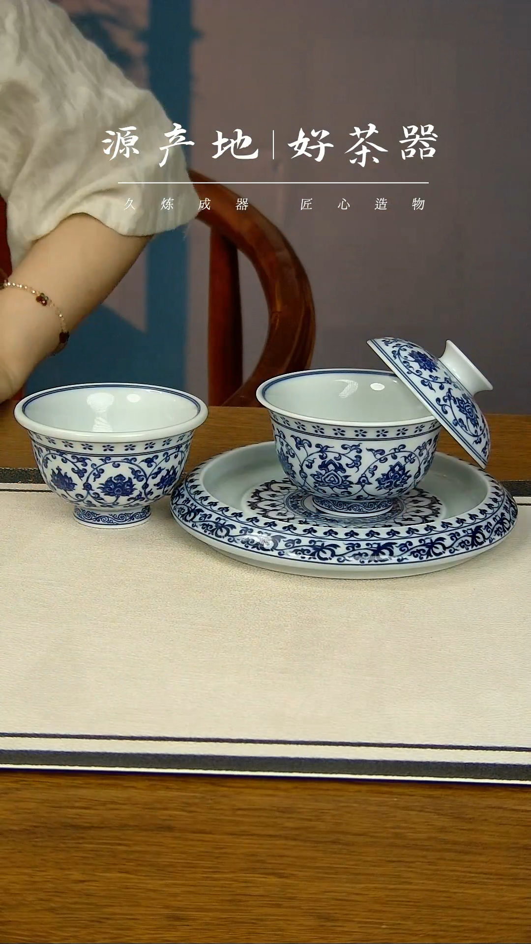【闪购商品】青花缠枝莲三件套     大压