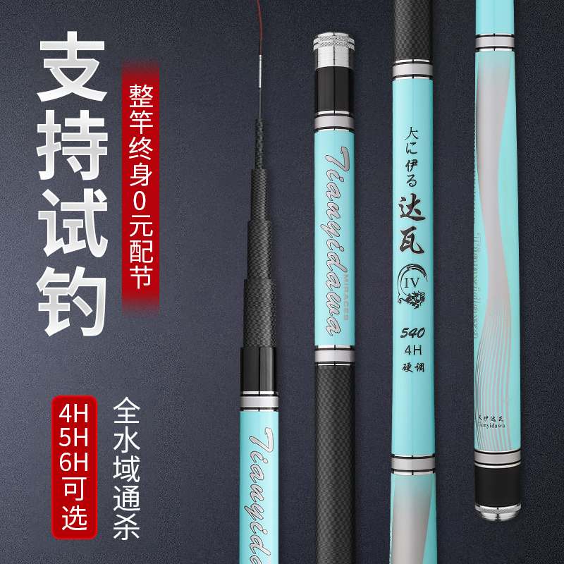 天伊达瓦轻量鱼竿4H/5H/6H轻硬鱼竿