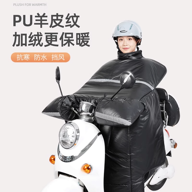 电动车挡风被冬季加绒加厚防水防寒摩托PU防风罩春秋电瓶车保暖
