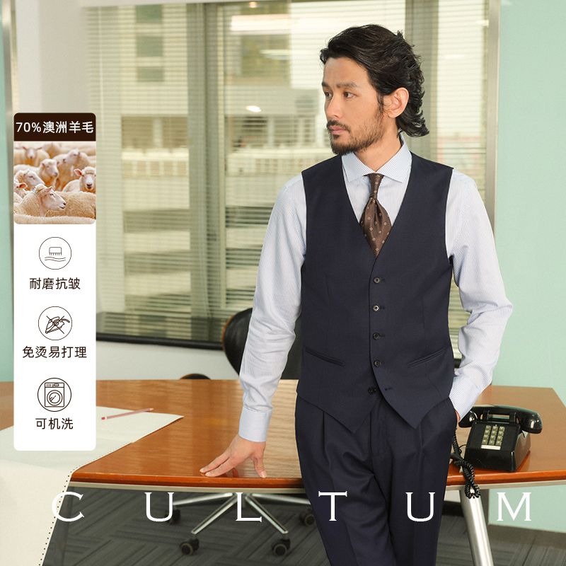 【70%澳洲美丽诺羊毛】CULTUM可机洗免熨烫通勤鸟眼纹西服马甲男