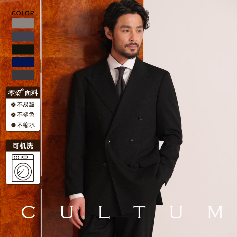 【可机洗免熨烫】CULTUM双排扣戗驳领西装男套装商务正装通勤西服