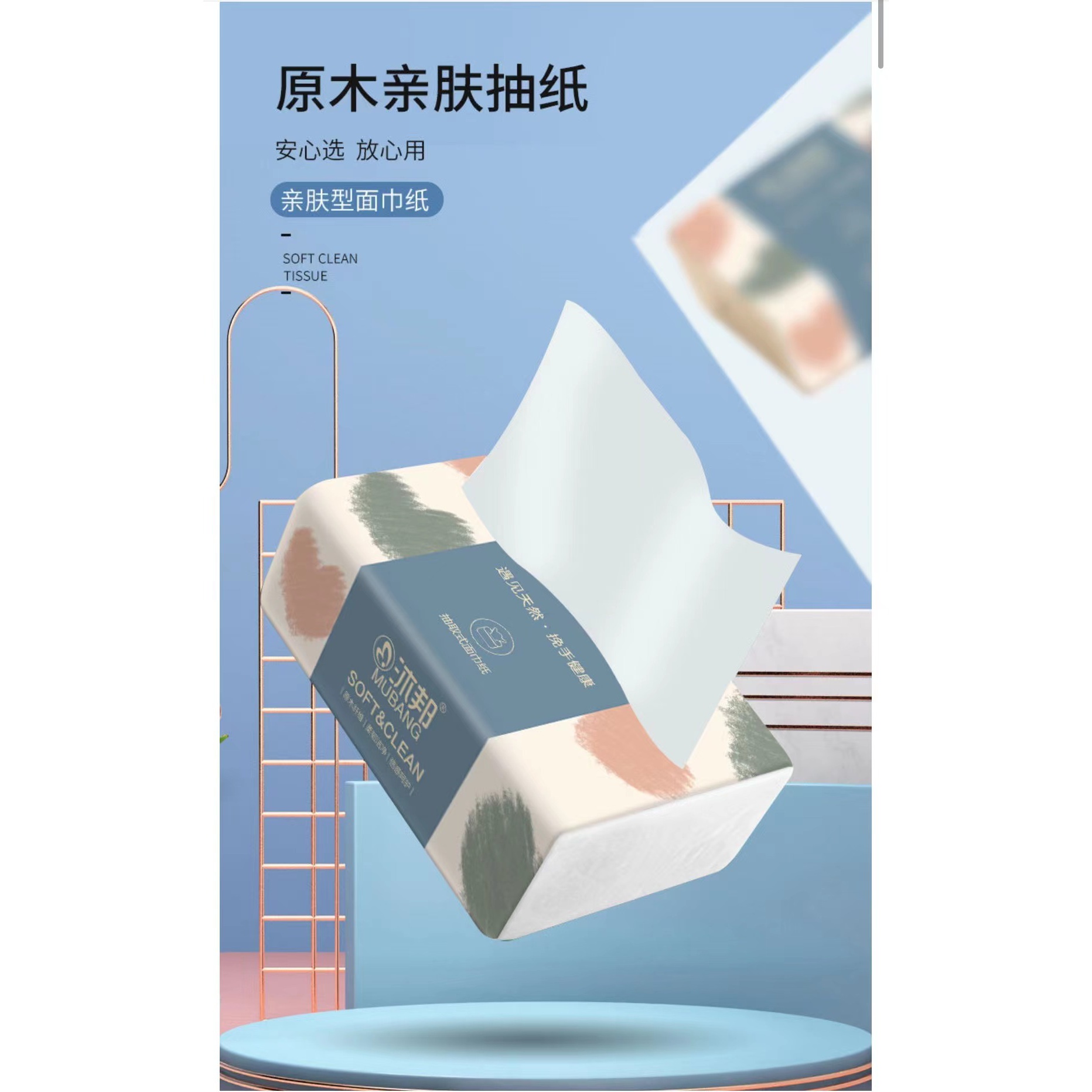 抽纸一包（热销新款护垫纯棉舒适柔软亲肤）