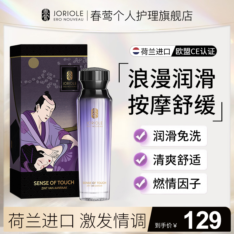 薰衣草艾草茶树情侣按摩精油全身免洗