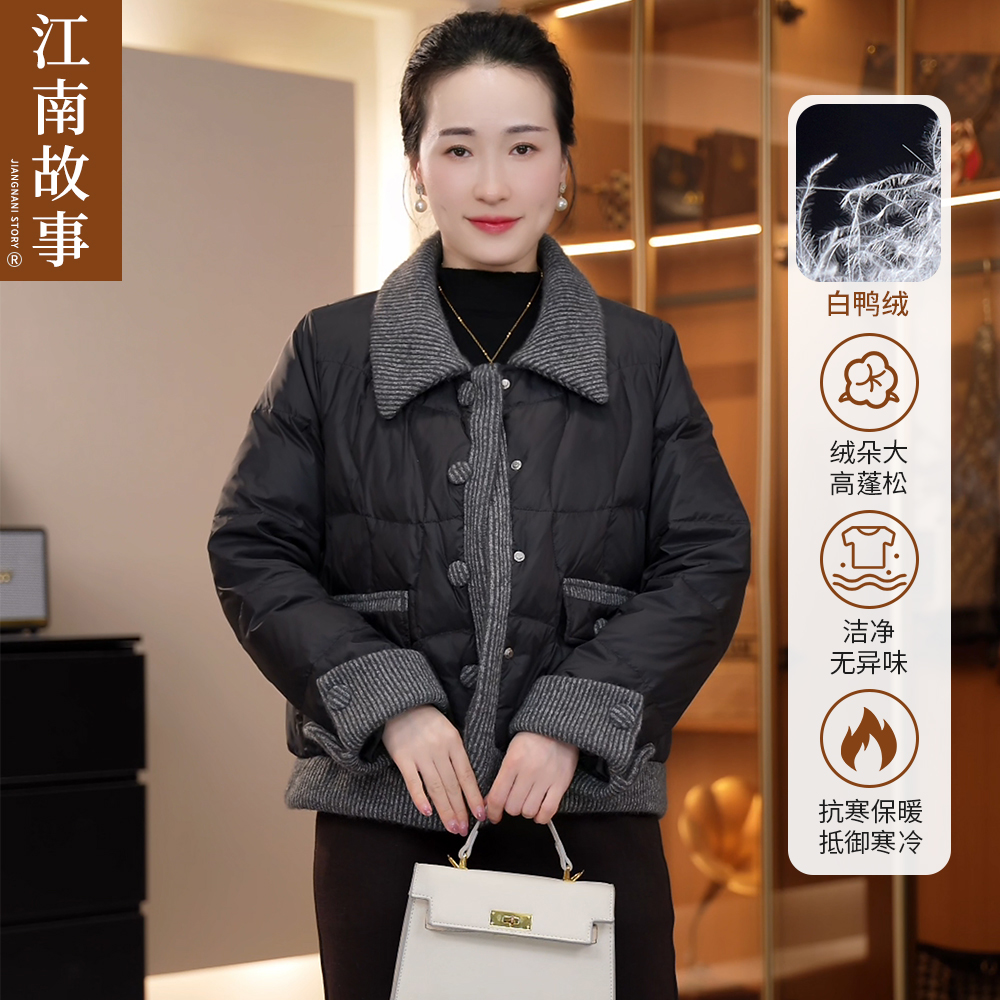 江南故事妈妈装小香风外套气质中老年气质显瘦休闲羽绒服