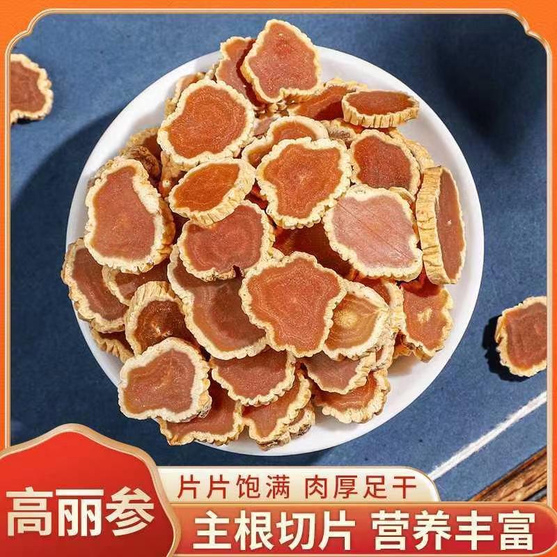 韩种高丽参太极参原支原切片猫眼片通货