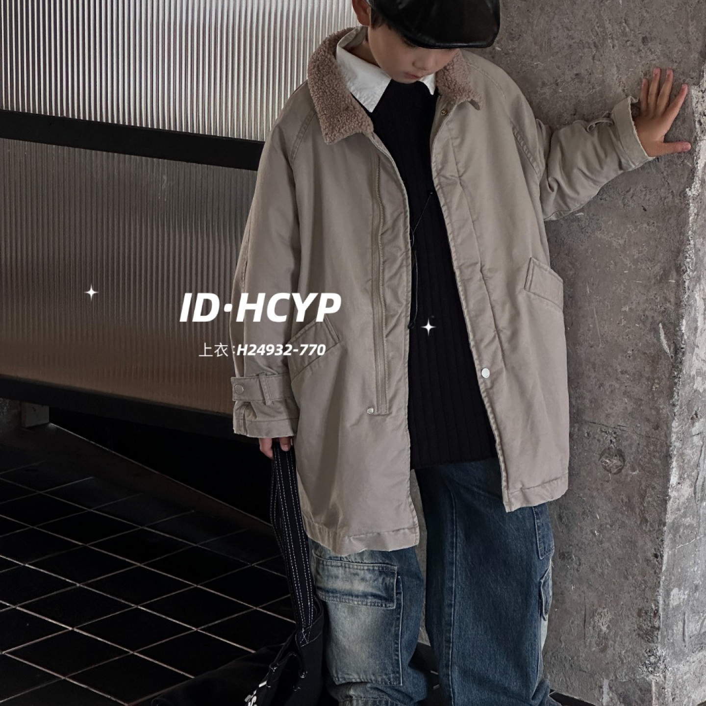 优 2024【Y】12月5日 儿童男童女童时尚灰杏色外套4932-