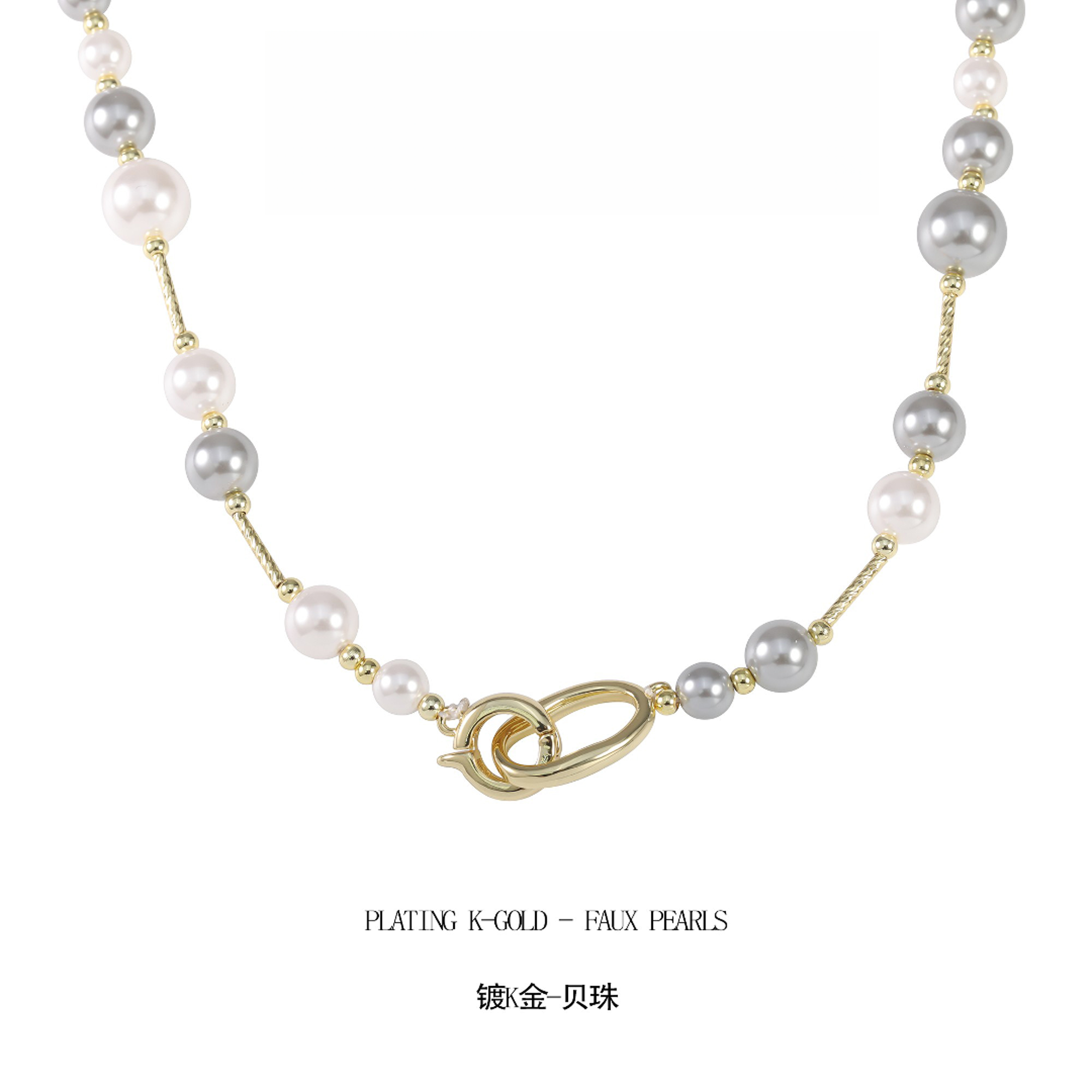铜合金仿珍珠项链  明星同款撞色 珠珠项链 G1672
