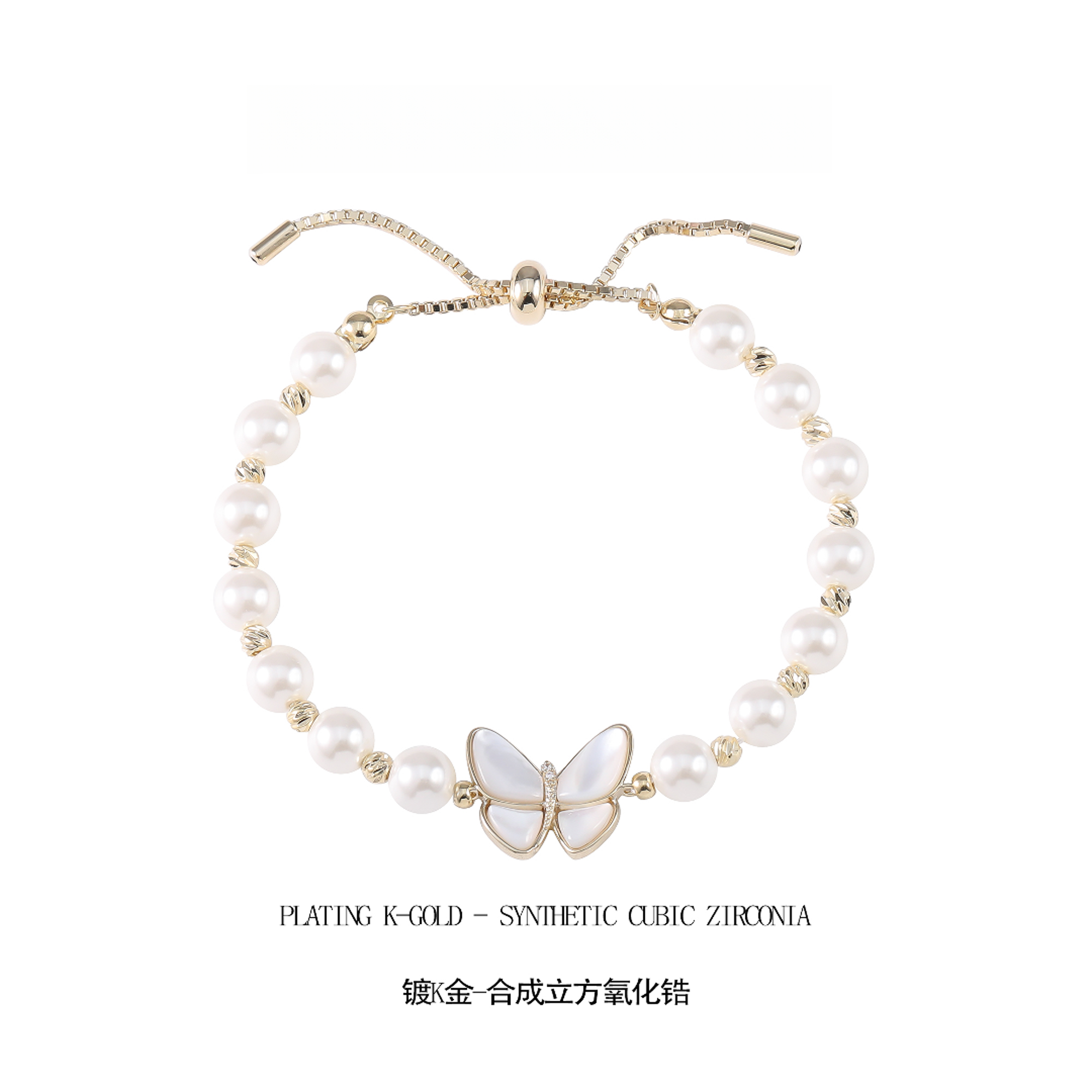 铜合金贝壳手链 锆石仿珍珠 气质轻奢蝴蝶手链  G2801