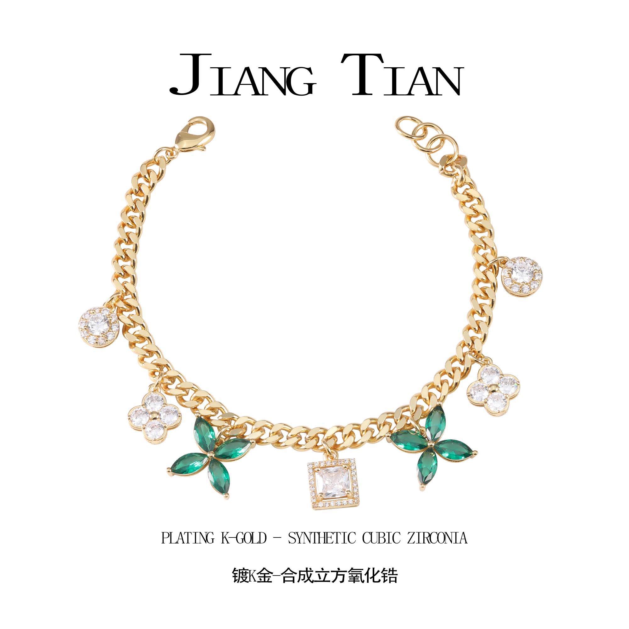 铜合金锆石手链 夏日繁花手链 G1329