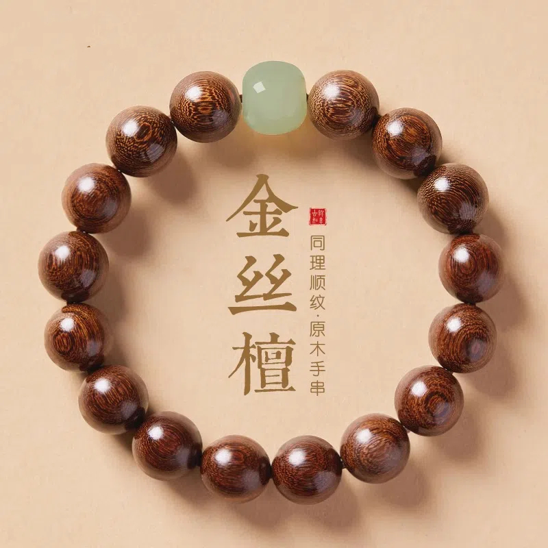 金丝檀木手串盘玩男士檀香玉转运珠手链天然文玩佛珠金丝楠木手串