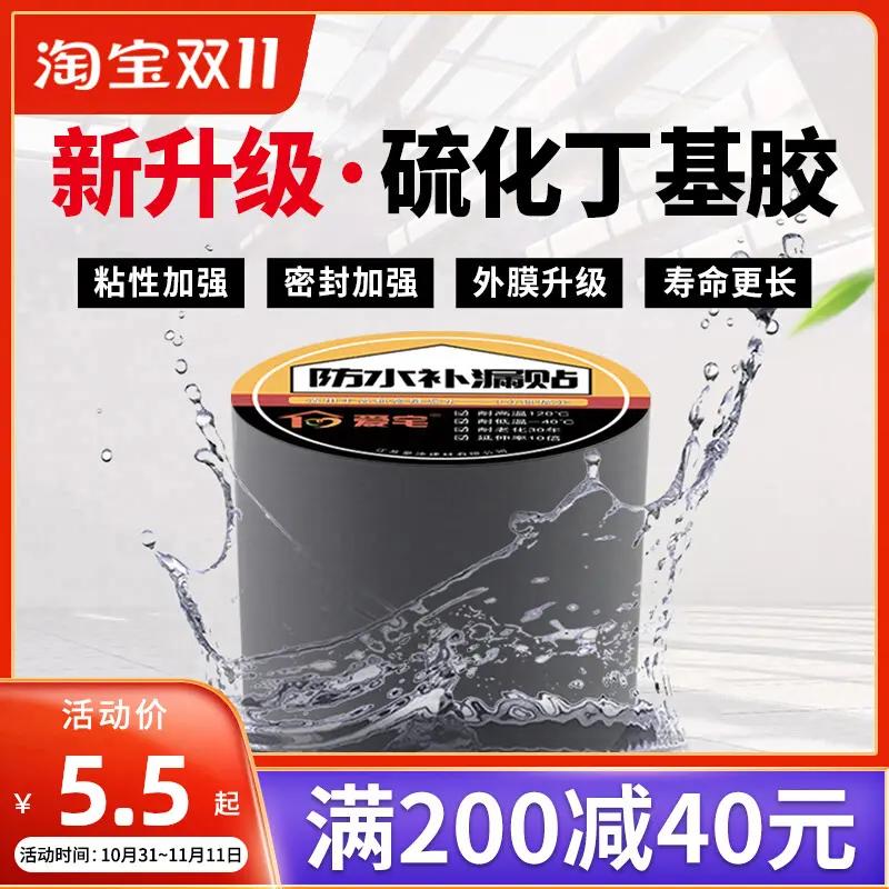 暖气片补漏贴堵漏神器铸铁pvc管修补胶强力胶带粘金属生锈漏水的.
